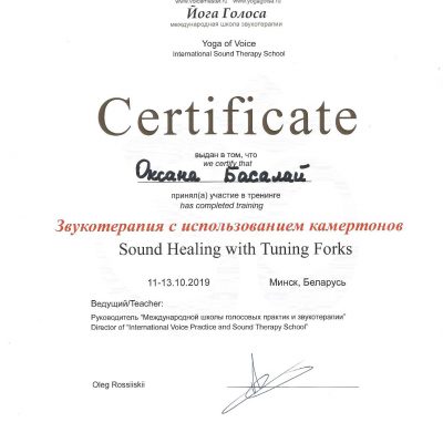 Сертификат Оксаны Басалай - Звукотерапия с использованием камертонов